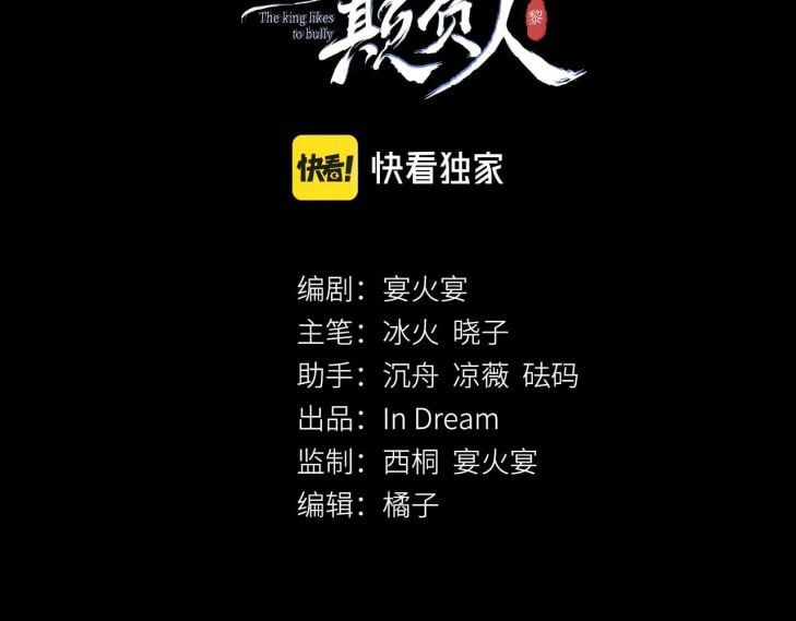 Giáo Chủ Thích Bắt Nạt Người Chapter 17 - Trang 2