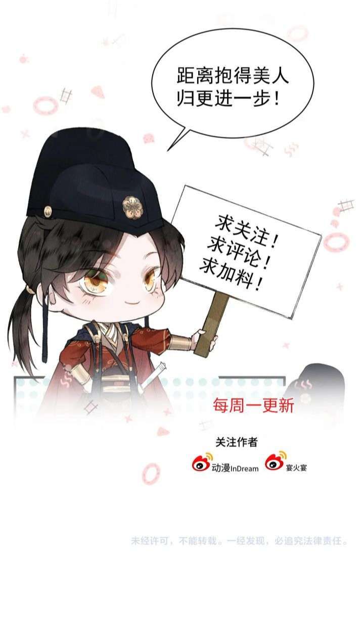 Giáo Chủ Thích Bắt Nạt Người Chapter 23 - Trang 2