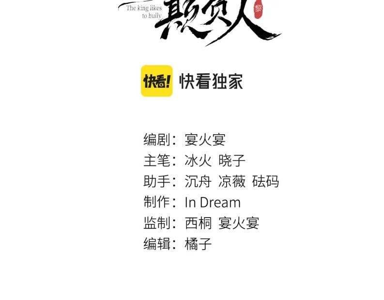 Giáo Chủ Thích Bắt Nạt Người Chapter 45 - Trang 2