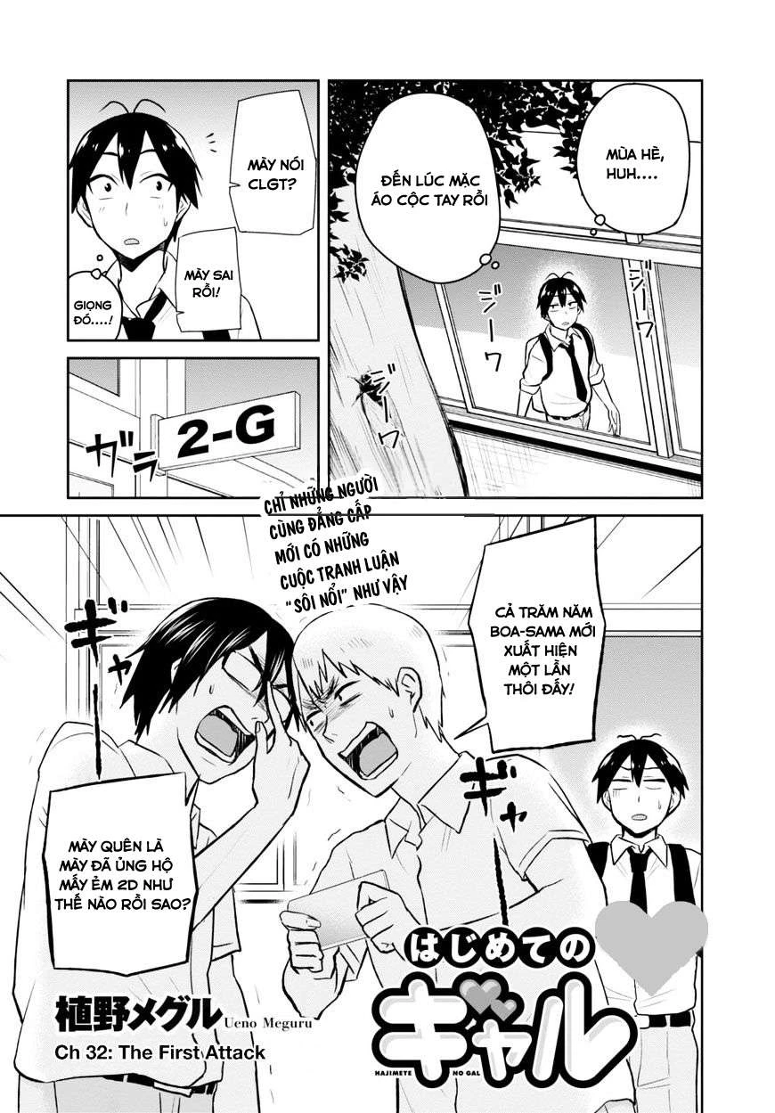 Hajimete No Gal Chapter 32 - Trang 2