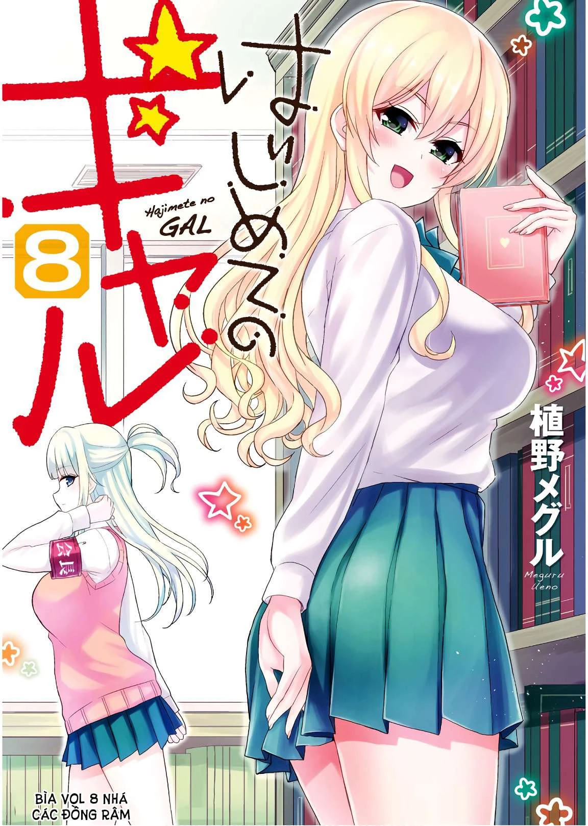 Hajimete No Gal Chapter 68 - Trang 2