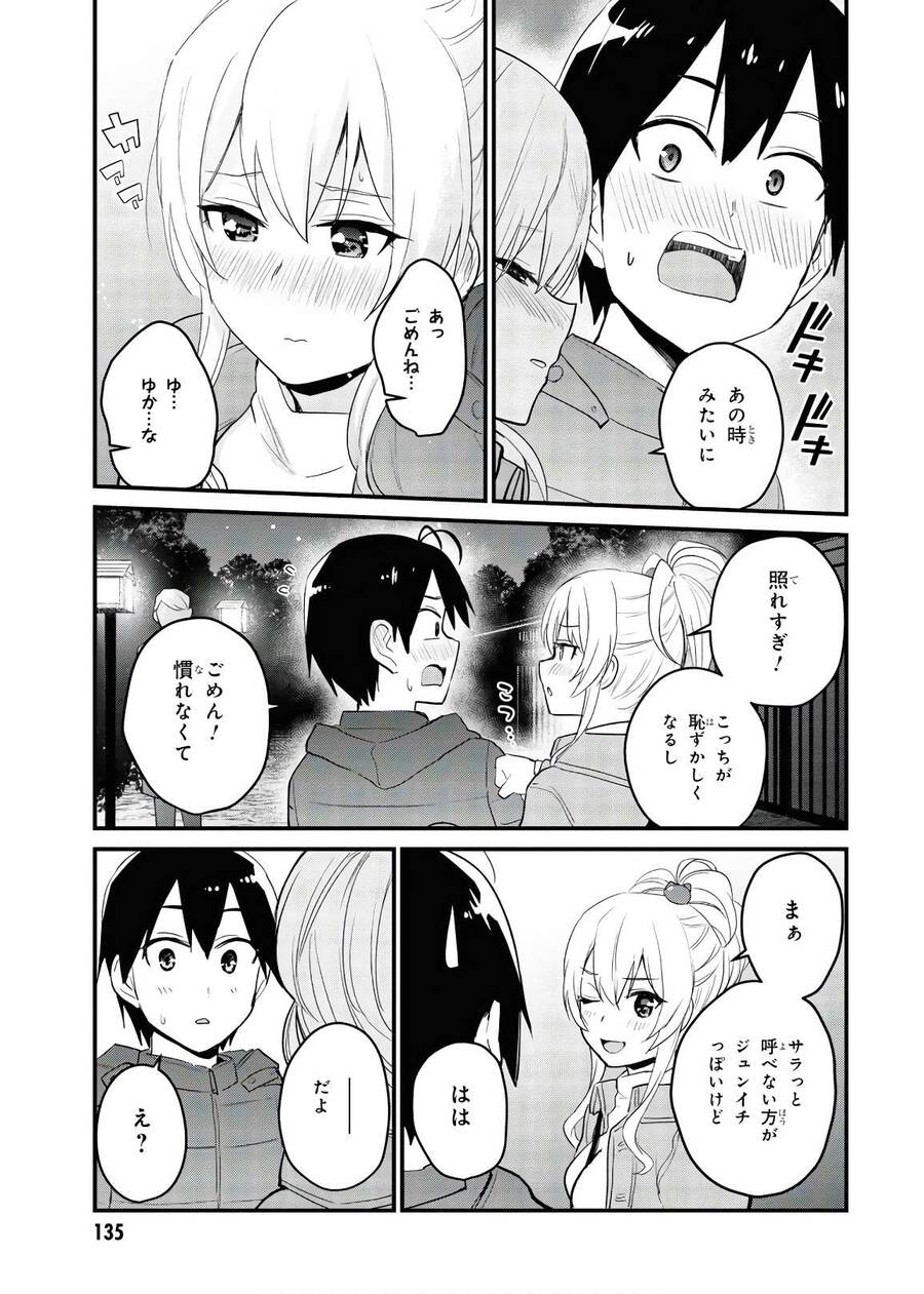 Hajimete No Gal Chapter 104 - Trang 2