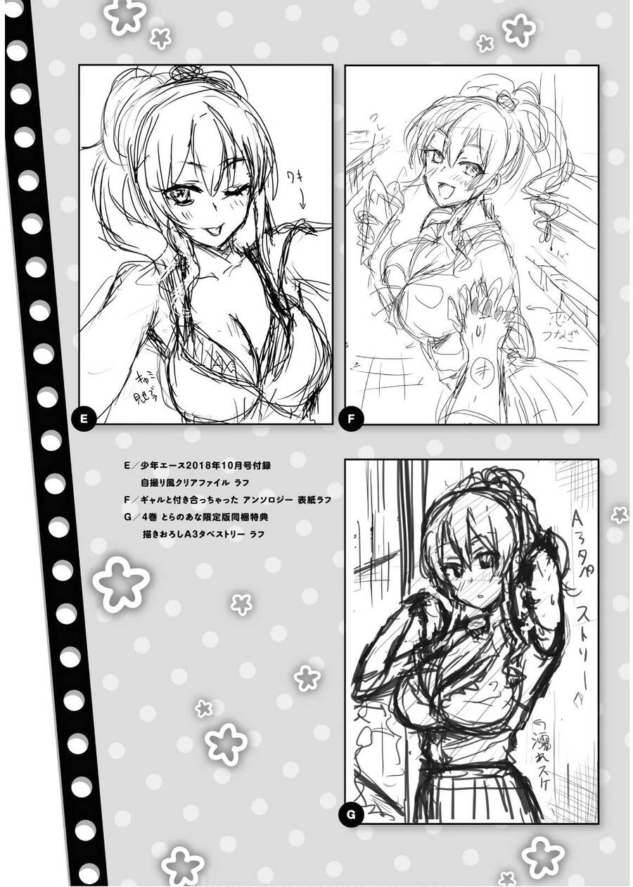 Hajimete No Gal Chapter 104 - Trang 2