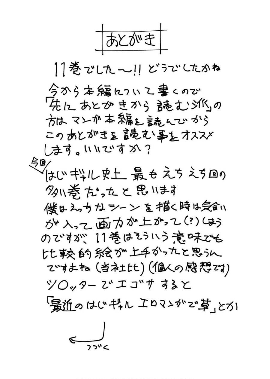 Hajimete No Gal Chapter 104 - Trang 2