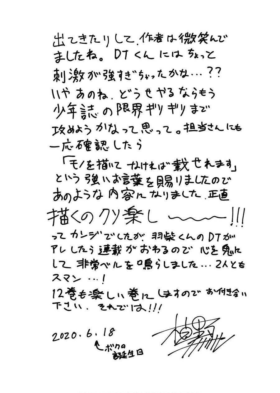 Hajimete No Gal Chapter 104 - Trang 2