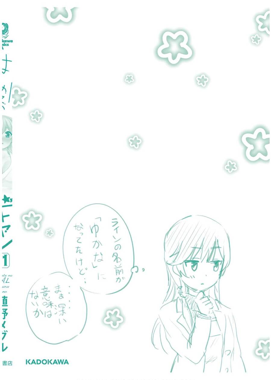 Hajimete No Gal Chapter 104 - Trang 2