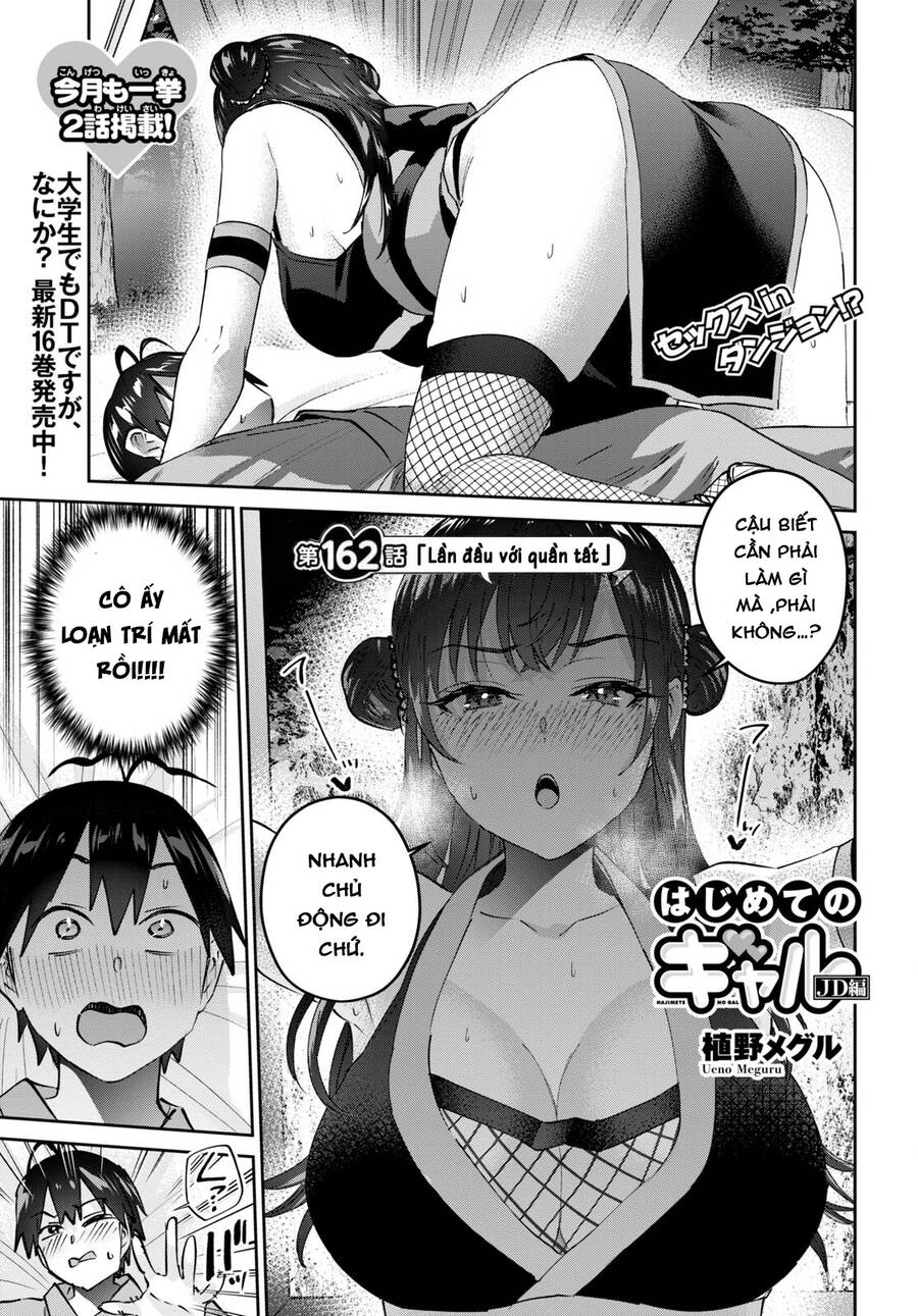 Hajimete No Gal Chapter 162 - Trang 2