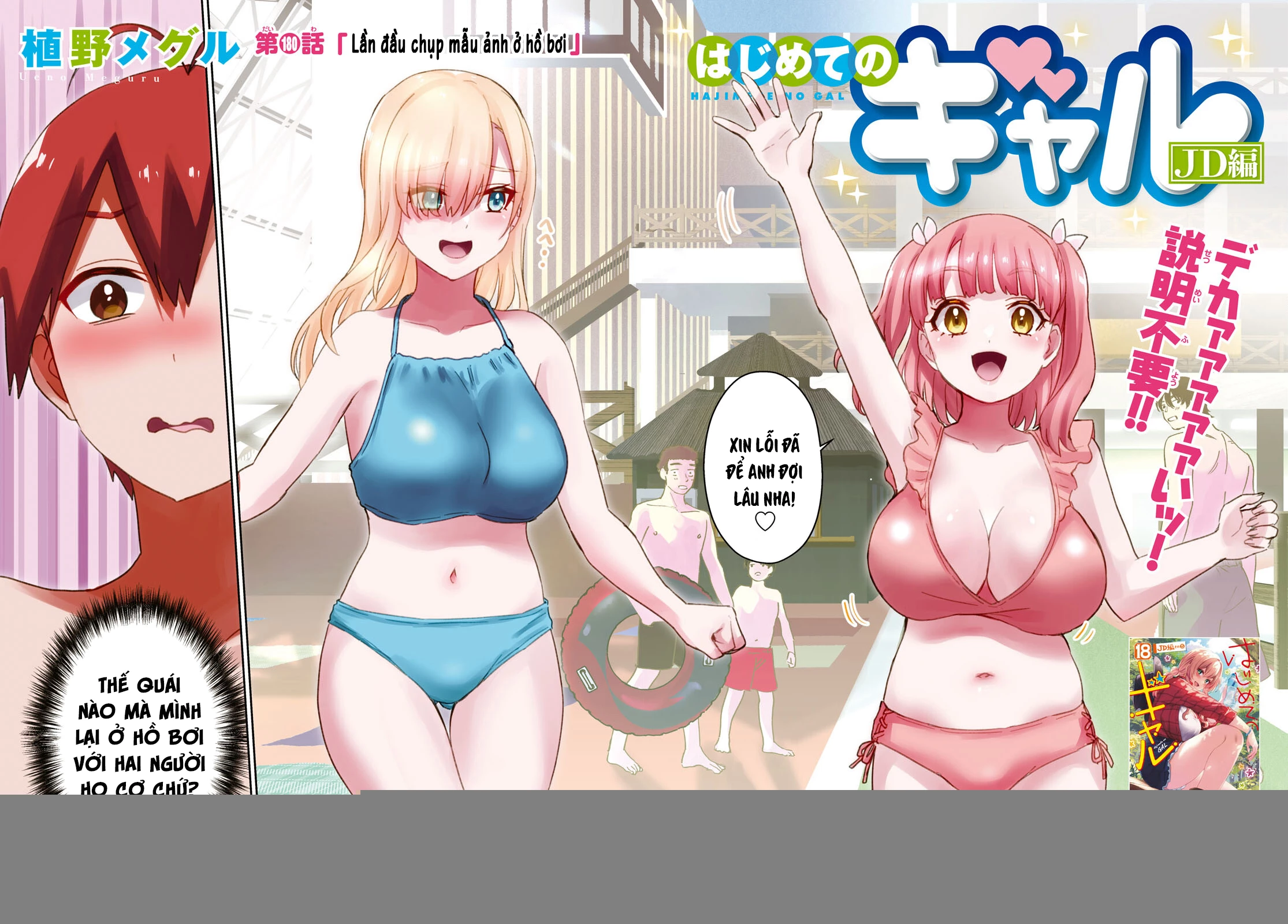 Hajimete No Gal Chapter 180 - Trang 2