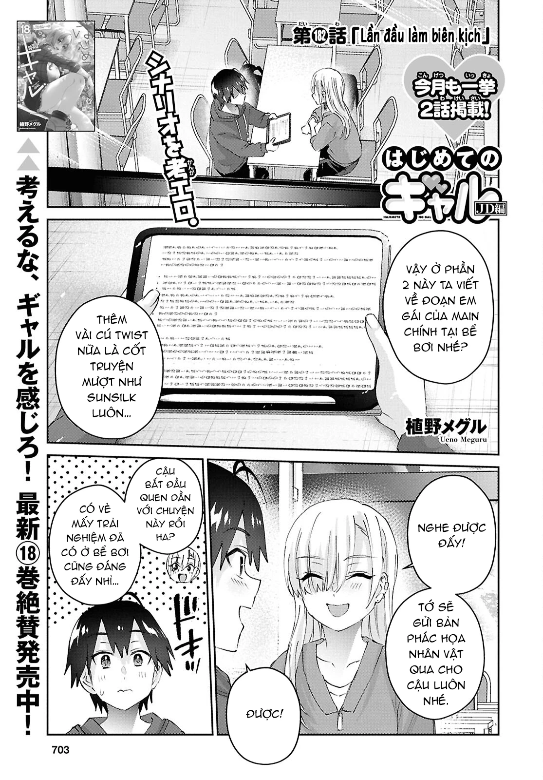 Hajimete No Gal Chapter 182 - Trang 2