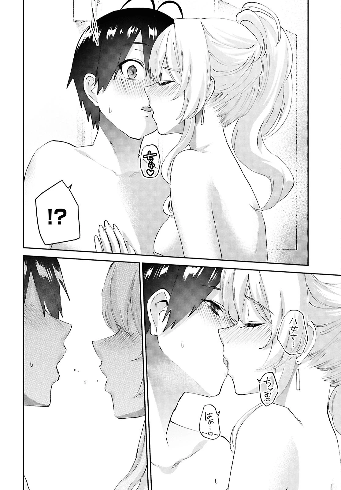 Hajimete No Gal Chapter 183 - Trang 2