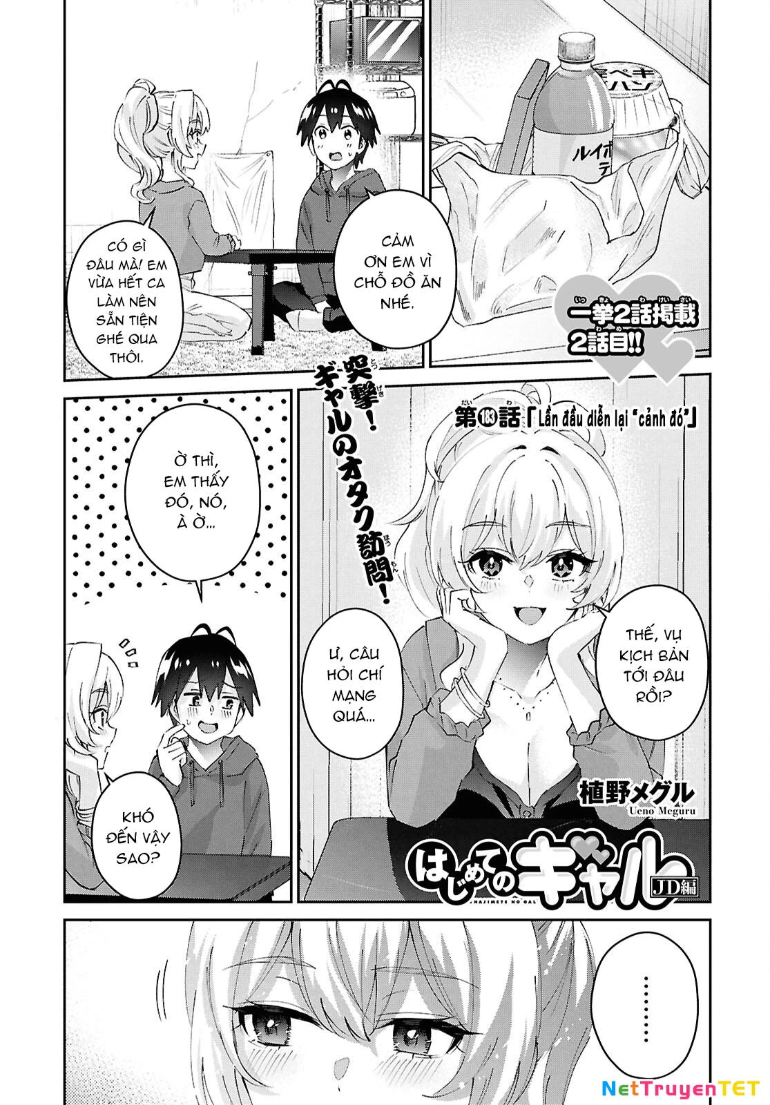 Hajimete No Gal Chapter 183 - Trang 2