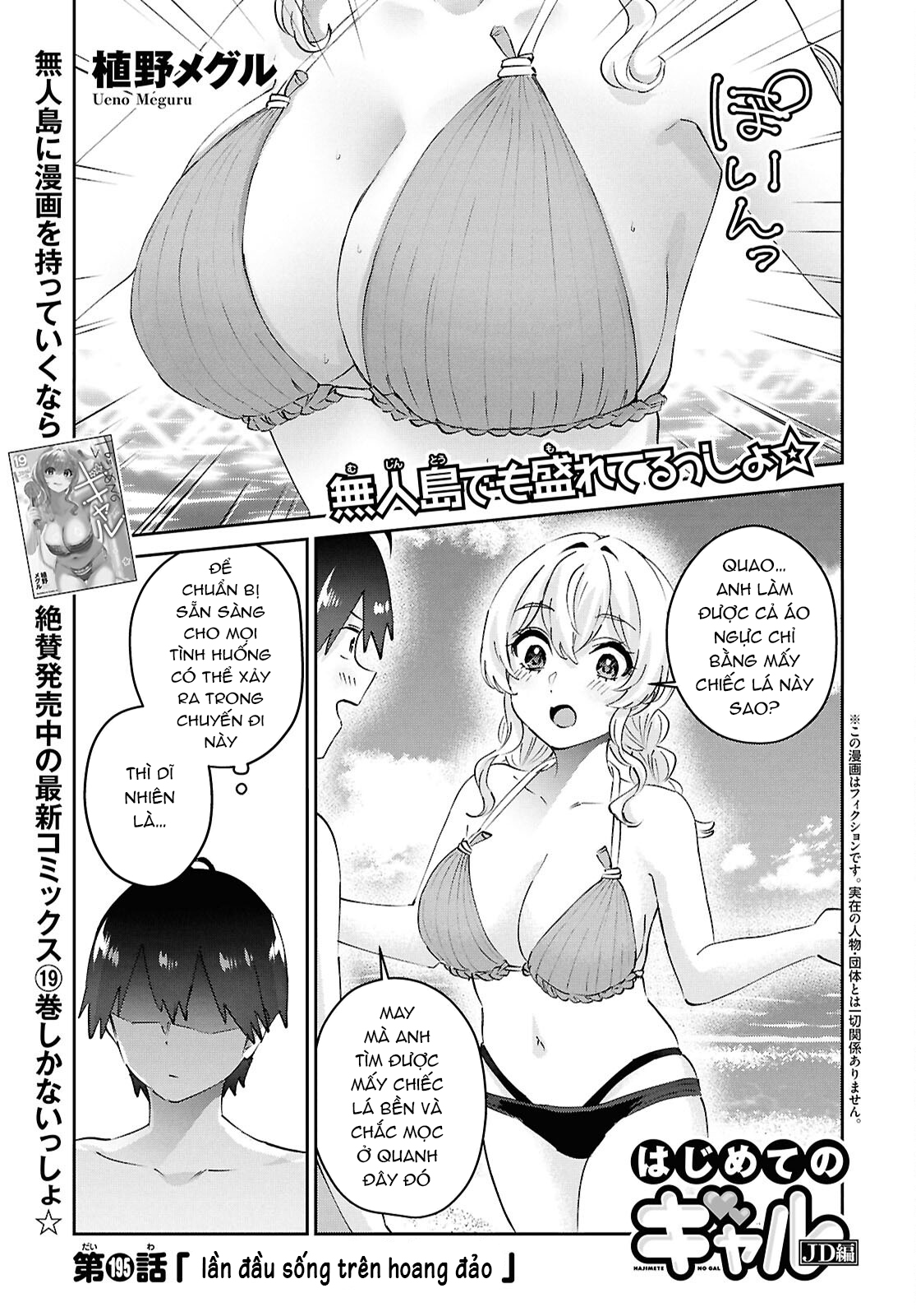 Hajimete No Gal Chapter 195 - Trang 2