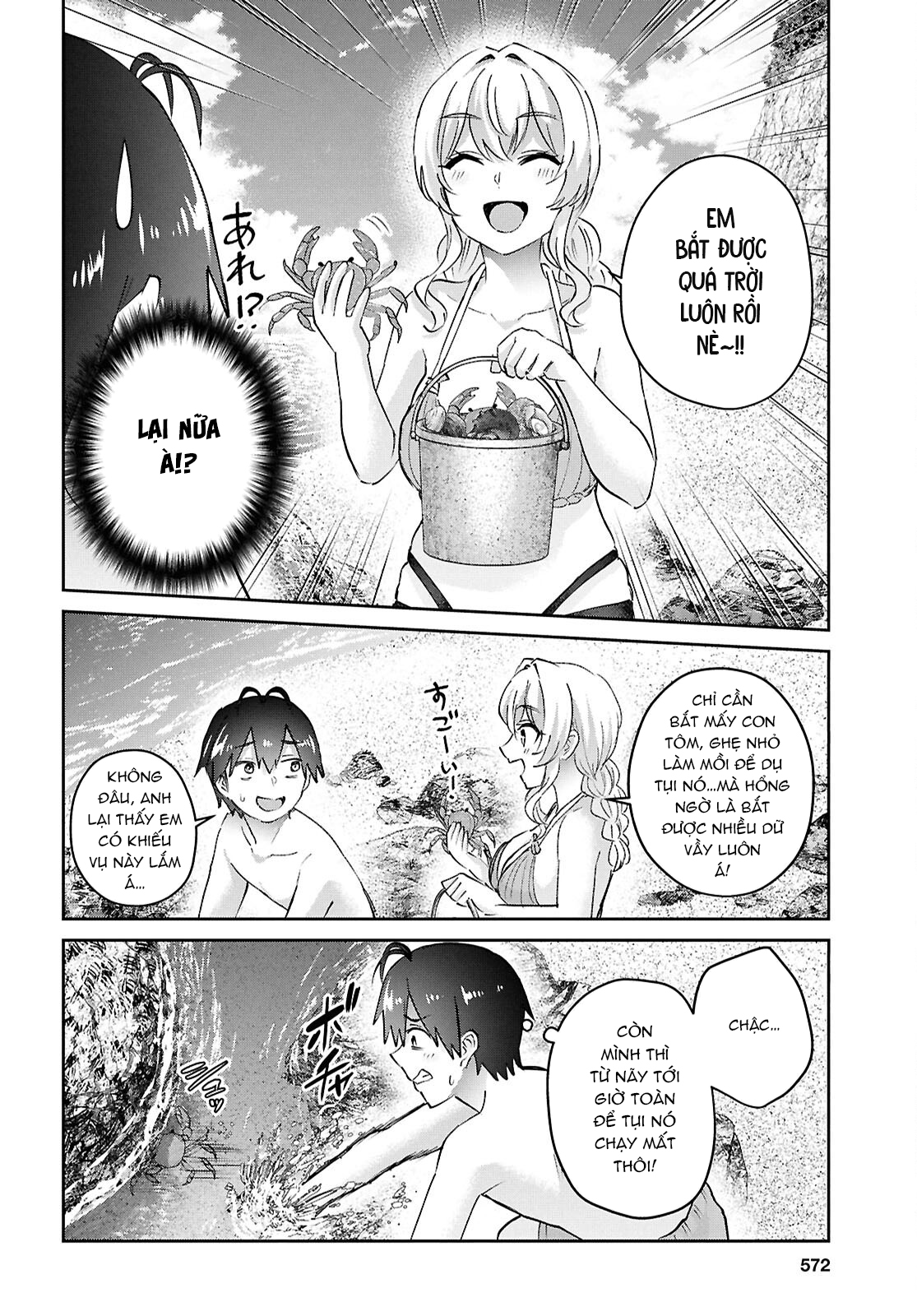 Hajimete No Gal Chapter 195 - Trang 2