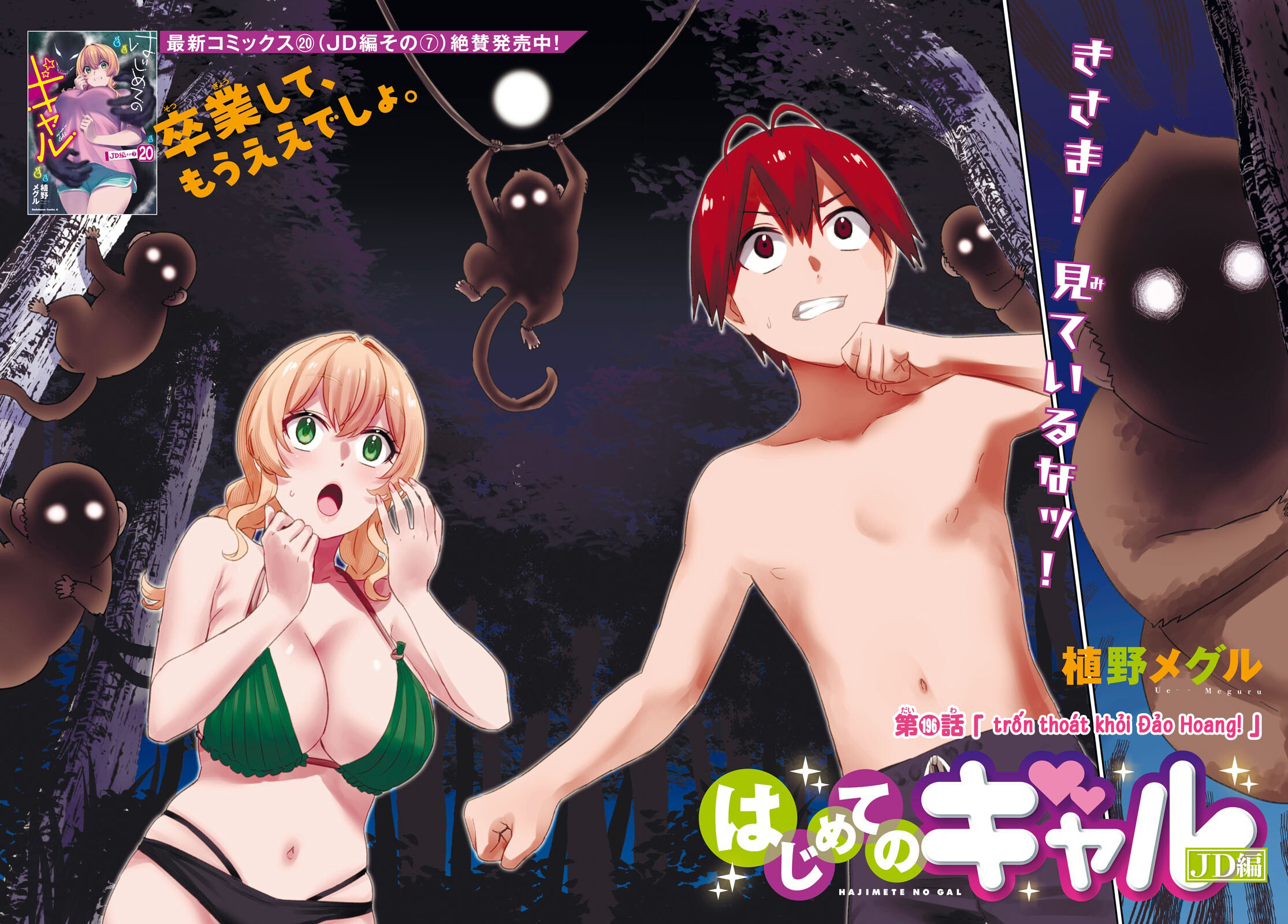 Hajimete No Gal Chapter 196 - Trang 2
