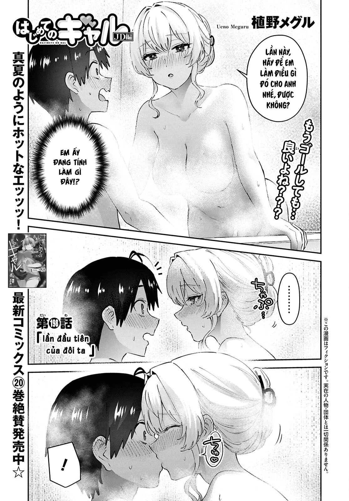 Hajimete No Gal Chapter 198 - Trang 2