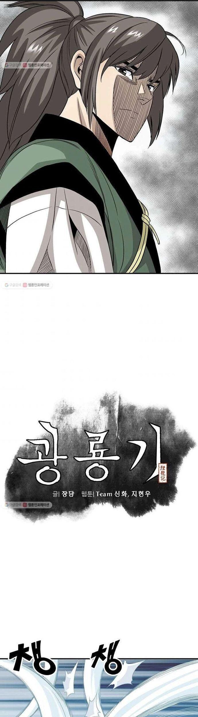 Quang Long Chapter 24 - Trang 2