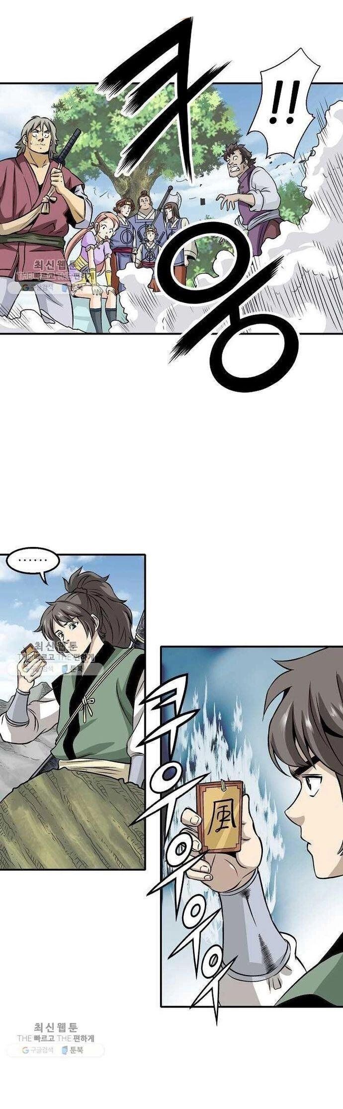 Quang Long Chapter 33 - Trang 2