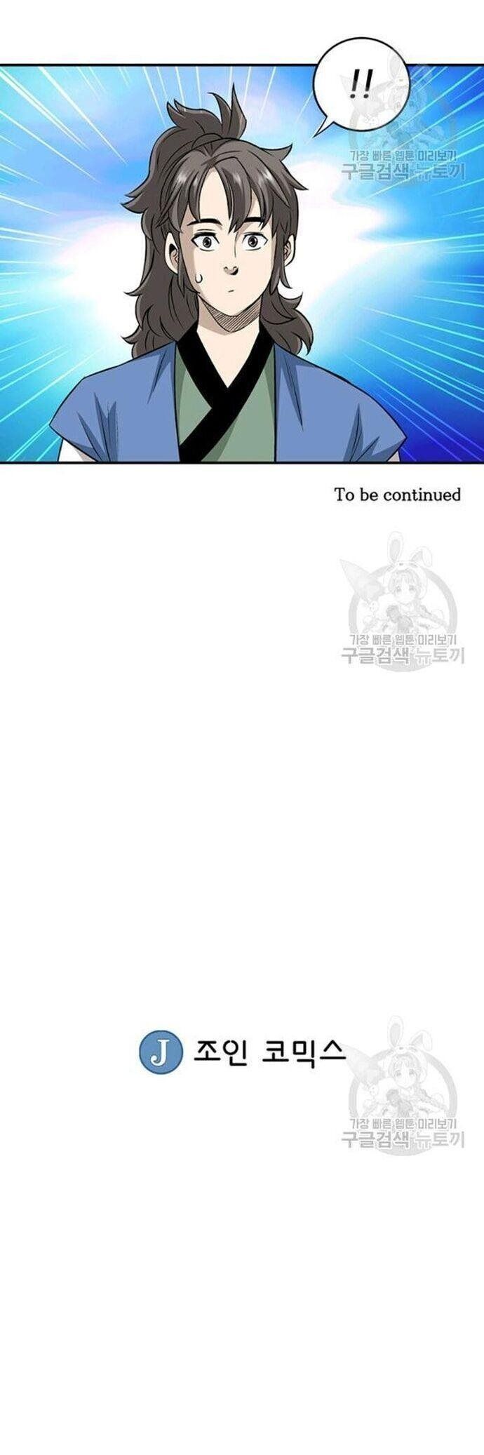 Quang Long Chapter 81 - Trang 2