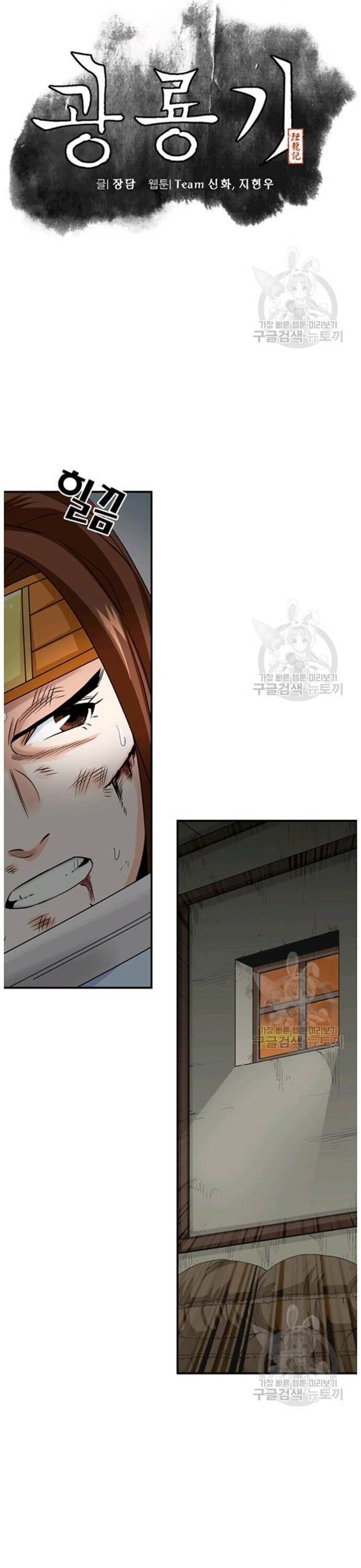 Quang Long Chapter 92 - Trang 2