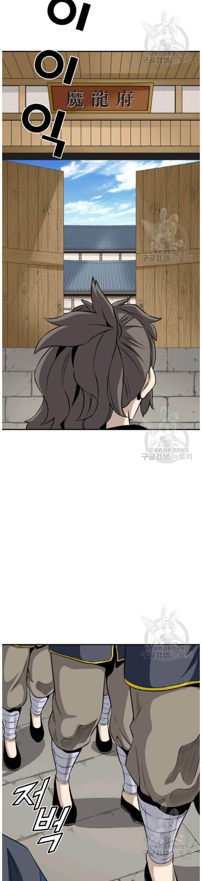 Quang Long Chapter 94 - Trang 2