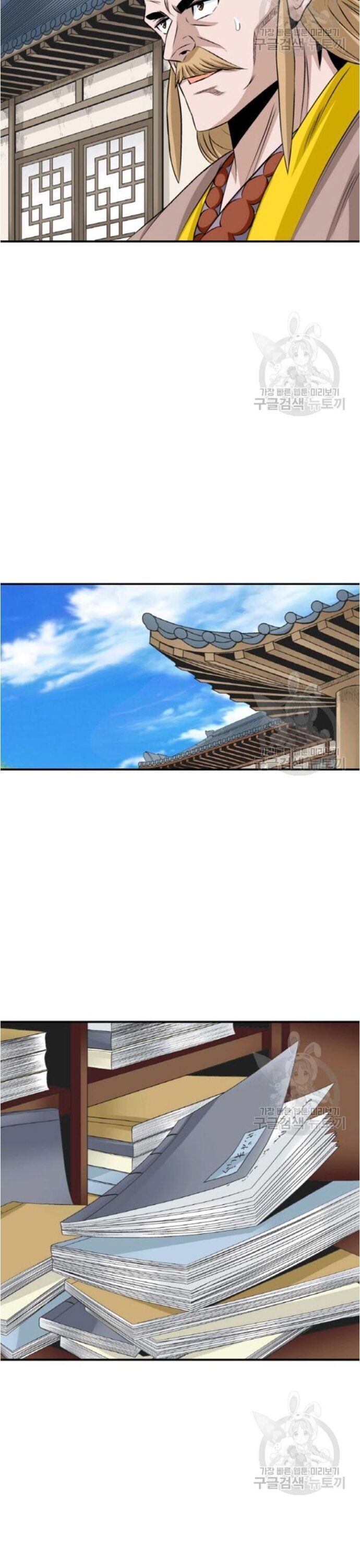 Quang Long Chapter 96 - Trang 2