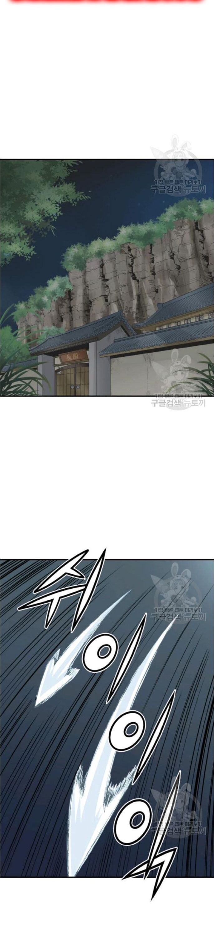 Quang Long Chapter 97 - Trang 2