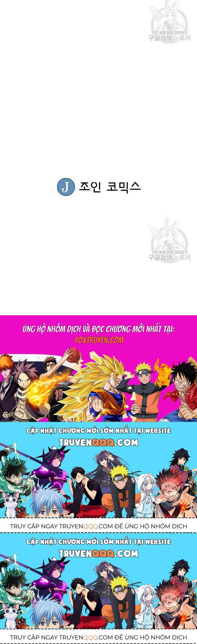 Quang Long Chapter 106 - Trang 2