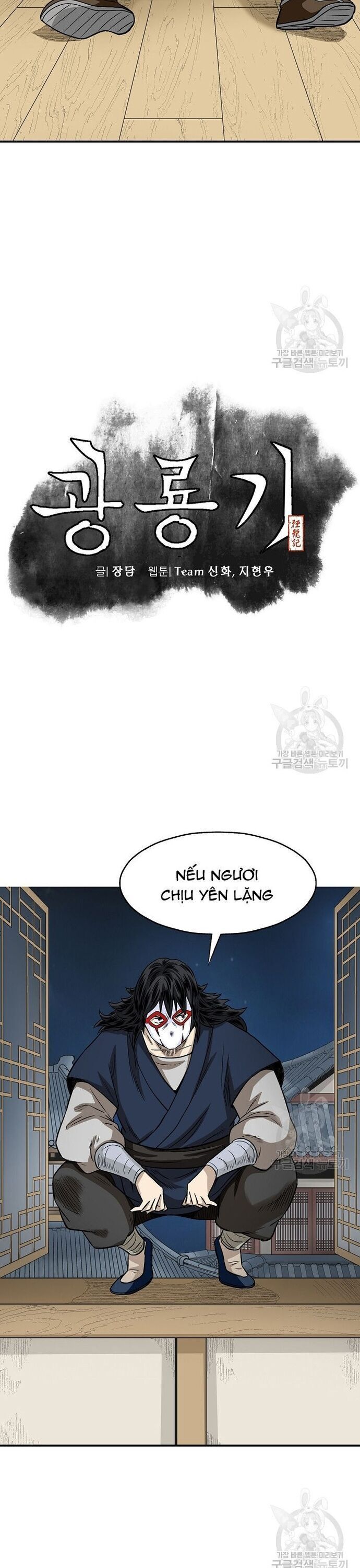 Quang Long Chapter 107 - Trang 2
