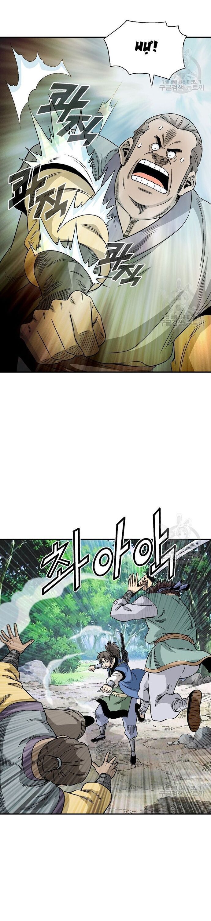 Quang Long Chapter 110 - Trang 2