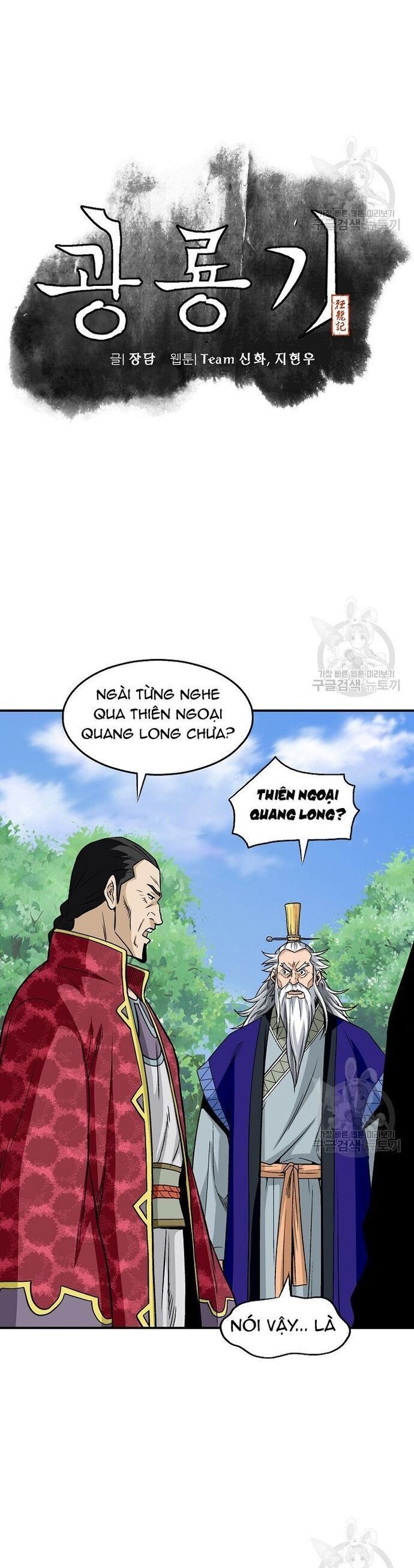 Quang Long Chapter 111 - Trang 2
