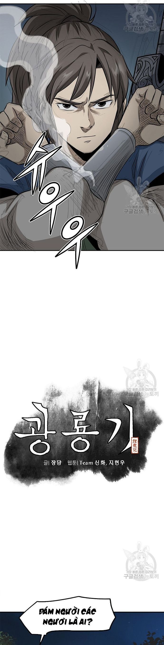 Quang Long Chapter 117 - Trang 2