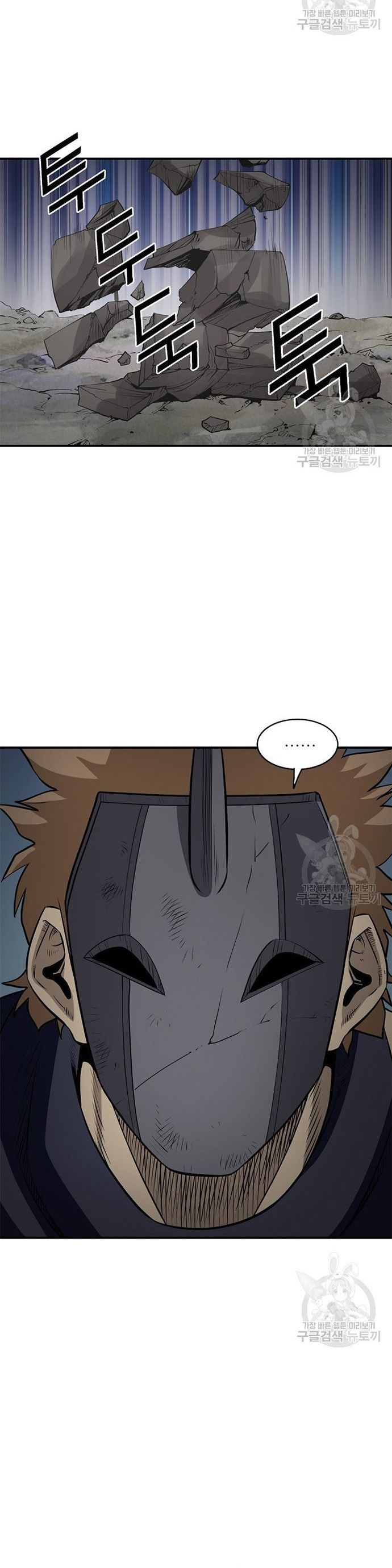 Quang Long Chapter 119 - Trang 2