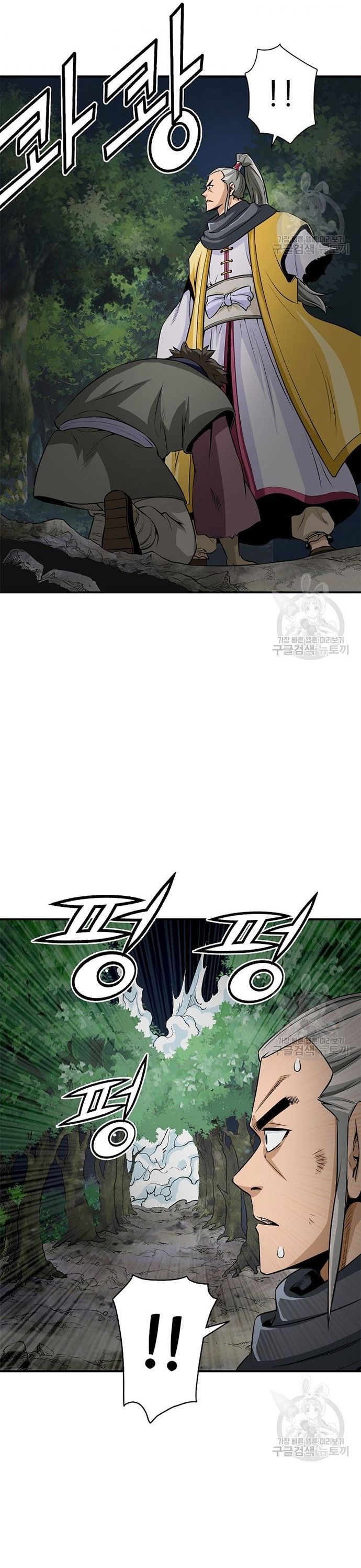 Quang Long Chapter 119 - Trang 2