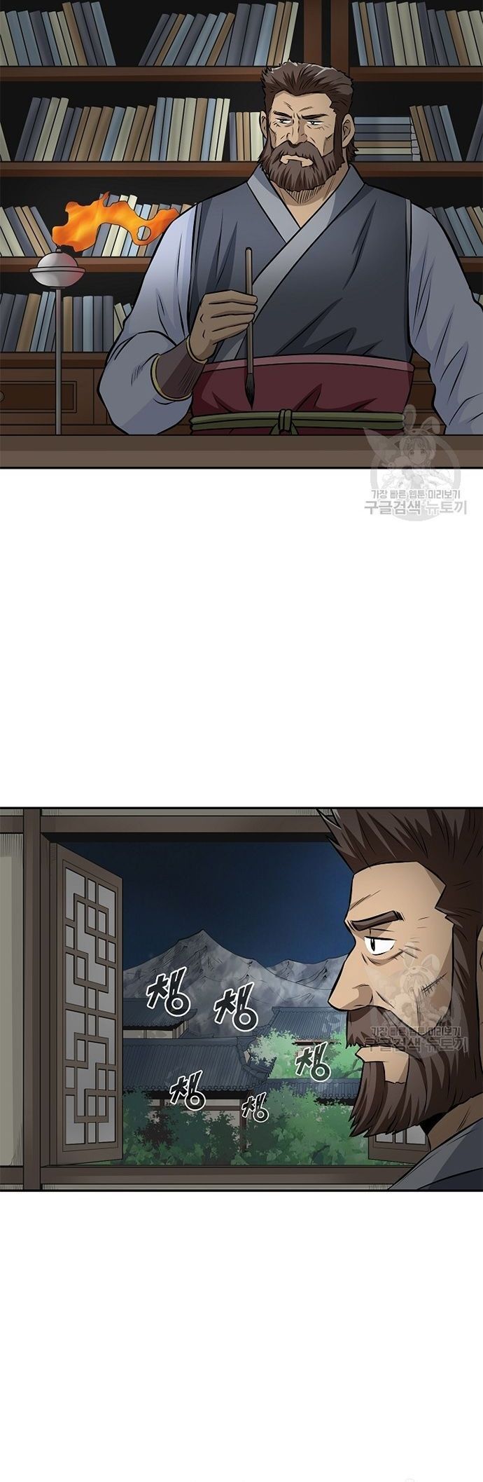 Quang Long Chapter 120 - Trang 2