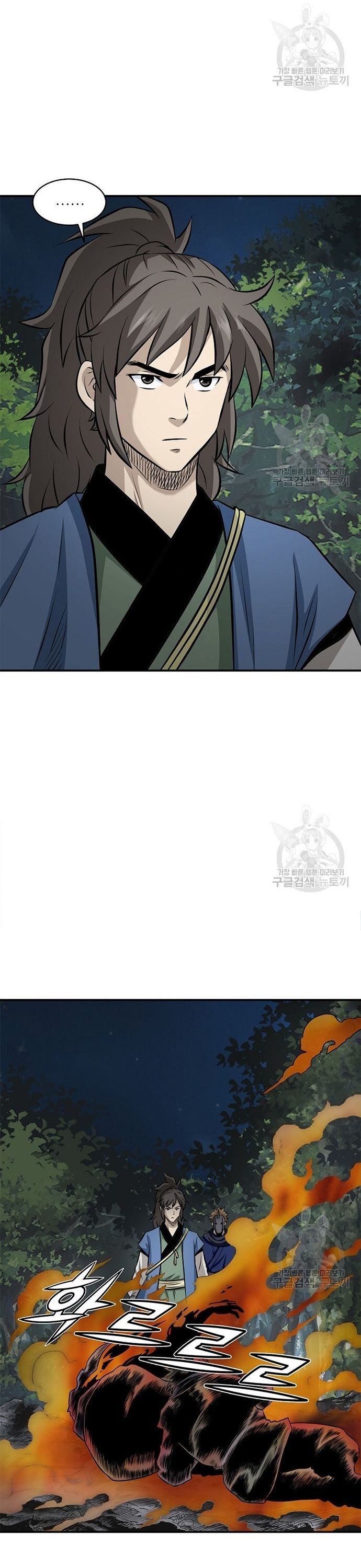 Quang Long Chapter 120 - Trang 2