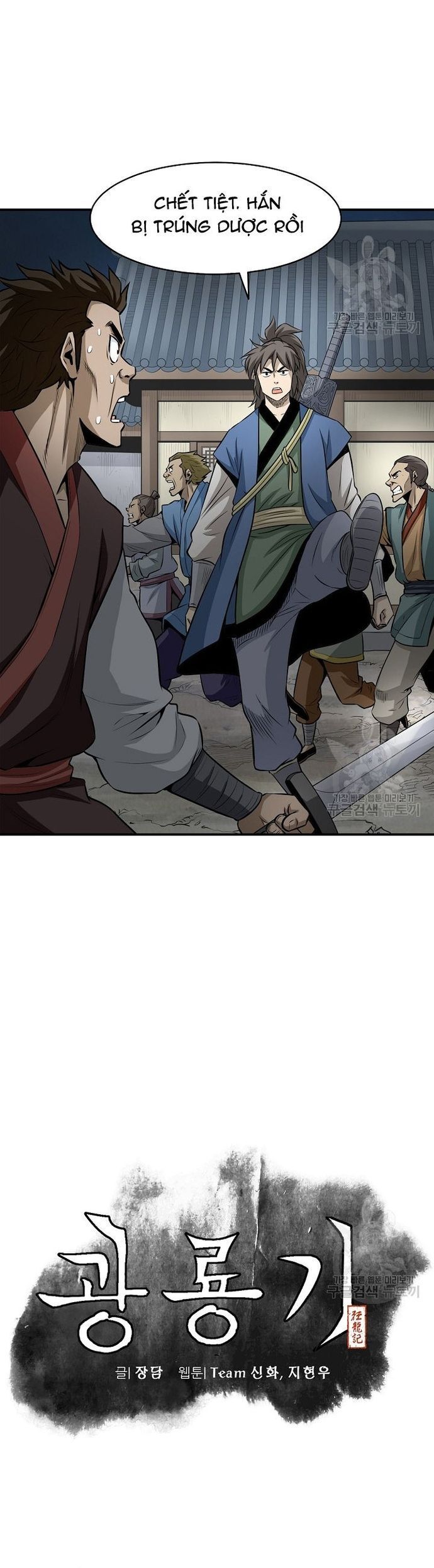 Quang Long Chapter 122 - Trang 2