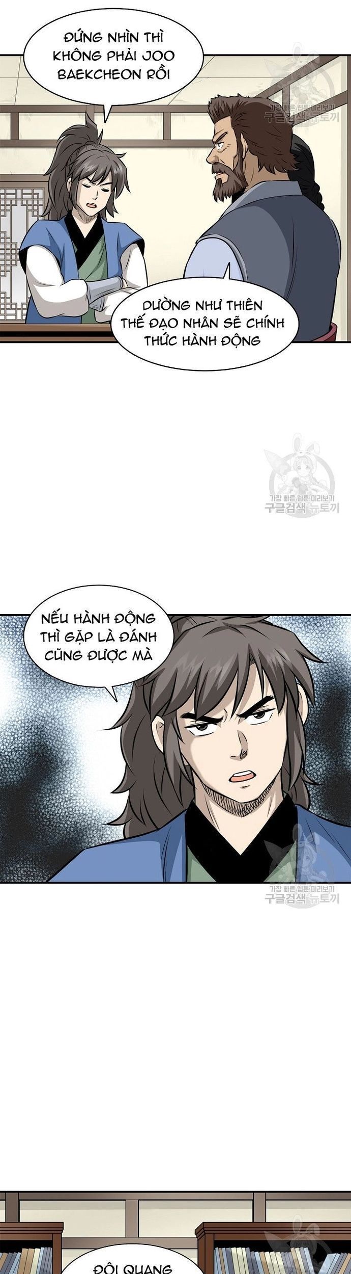 Quang Long Chapter 124 - Trang 2