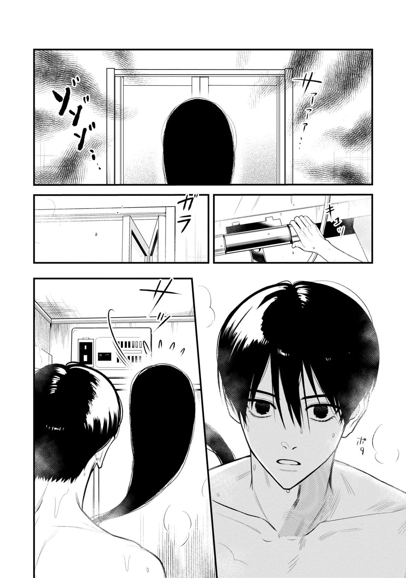 Bé Ma Tình Yêu Chapter 2 - Trang 2