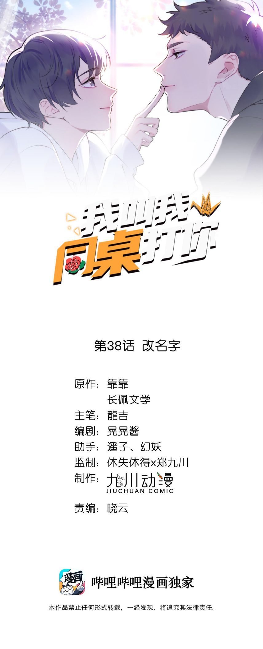 Tôi Bảo Bạn Cùng Bàn Đánh Cậu Chapter 38 - Trang 2