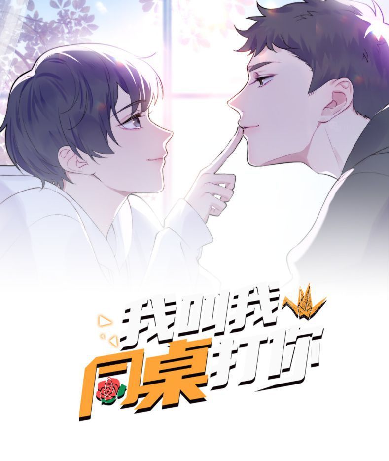 Tôi Bảo Bạn Cùng Bàn Đánh Cậu Chapter 51 - Trang 2