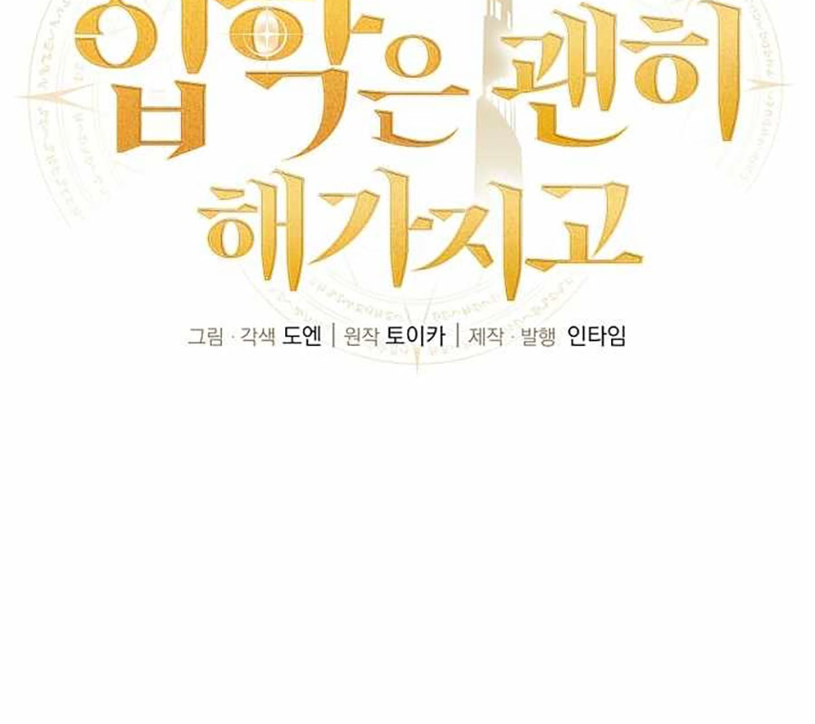 Vô Tình Ghi Danh Chapter 42 - Trang 2