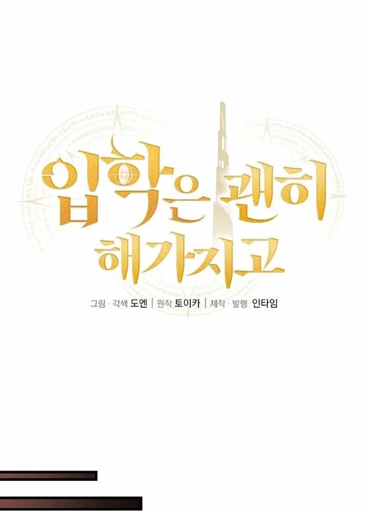 Vô Tình Ghi Danh Chapter 50 - Trang 2