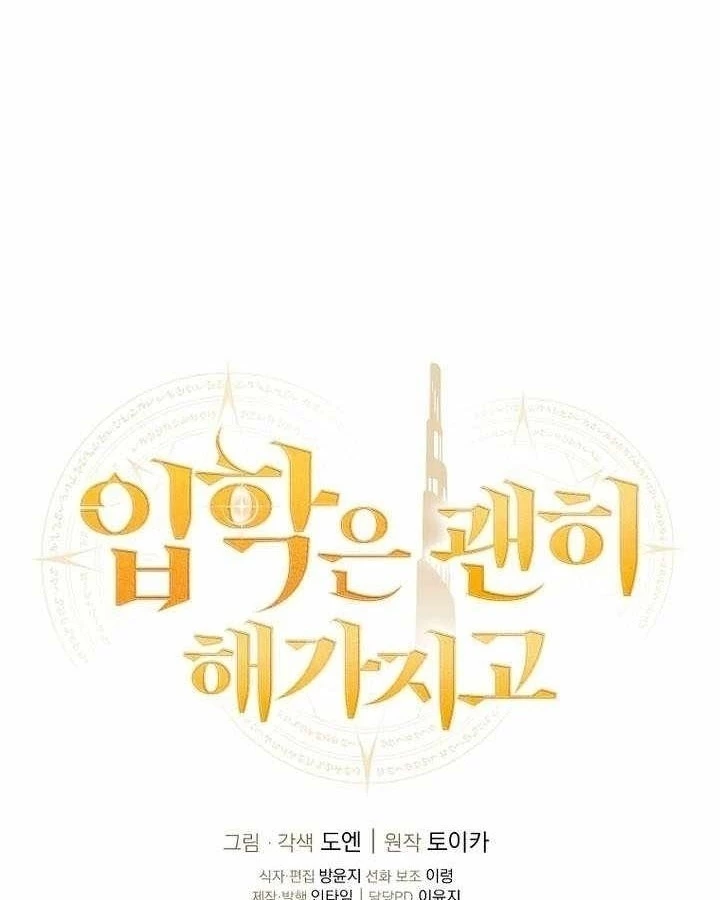 Vô Tình Ghi Danh Chapter 53 - Trang 2