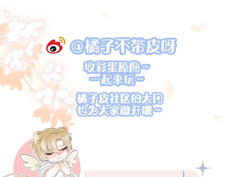 Một Ngụm Nuốt Trọn Thỏ Con Chapter 82 - Trang 2