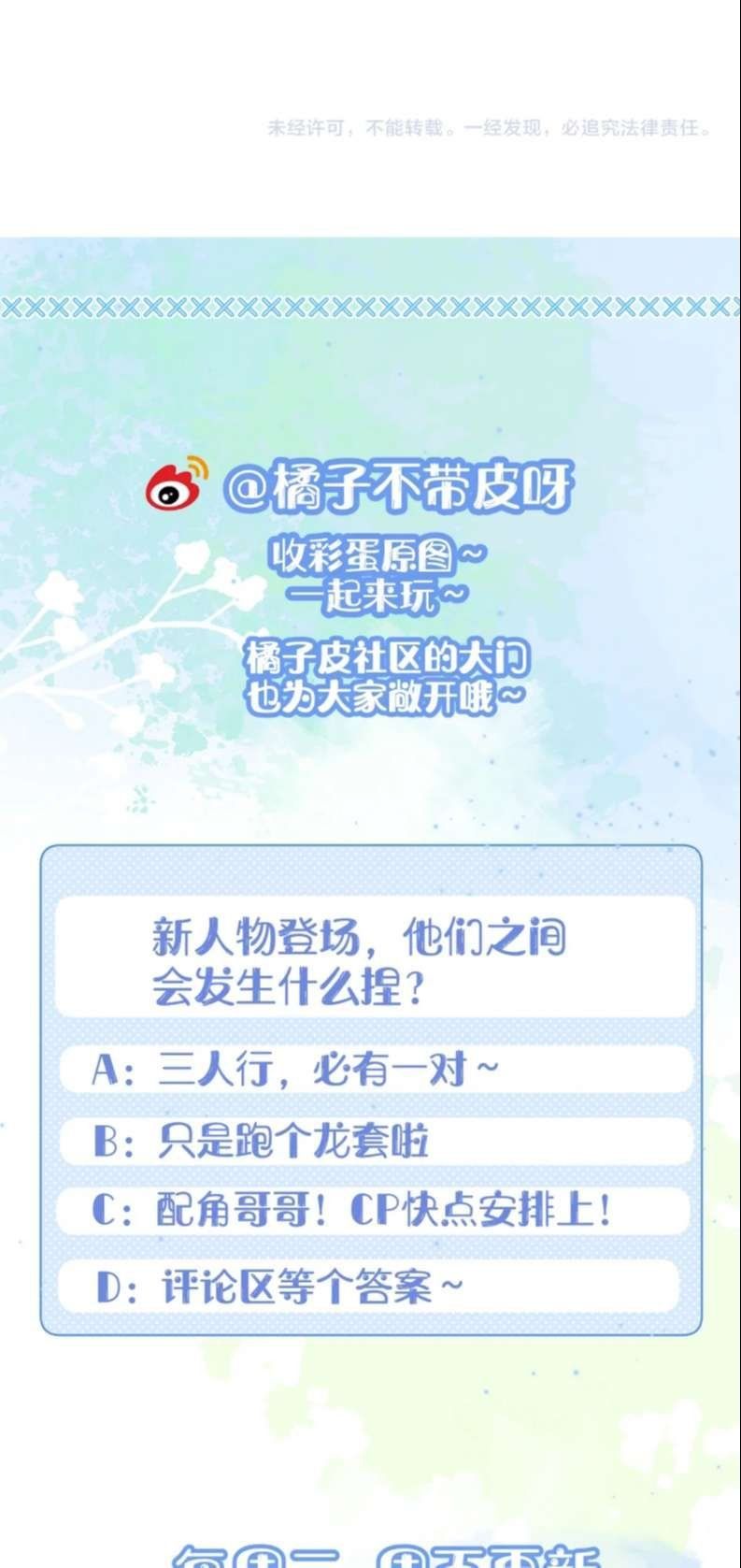 Một Ngụm Nuốt Trọn Thỏ Con Chapter 93 - Trang 2