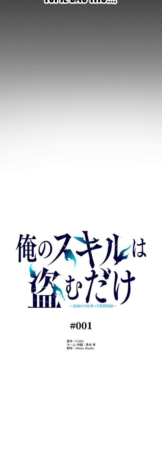 Ore No Sukiru Wa Nusumu Dake ~Saikyou No Chikara O Ubatte Fukushuu Kaishi~ Chapter 1 - Trang 2