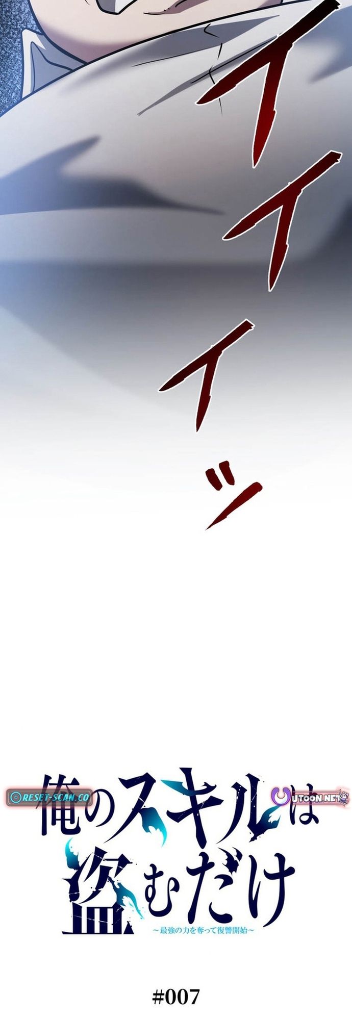 Ore No Sukiru Wa Nusumu Dake ~Saikyou No Chikara O Ubatte Fukushuu Kaishi~ Chapter 7 - Trang 2