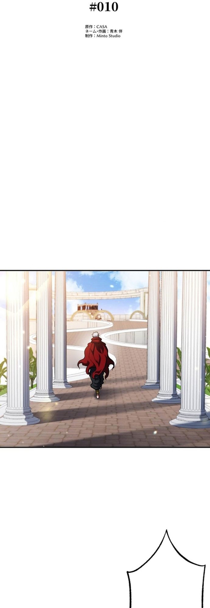 Ore No Sukiru Wa Nusumu Dake ~Saikyou No Chikara O Ubatte Fukushuu Kaishi~ Chapter 10 - Trang 2