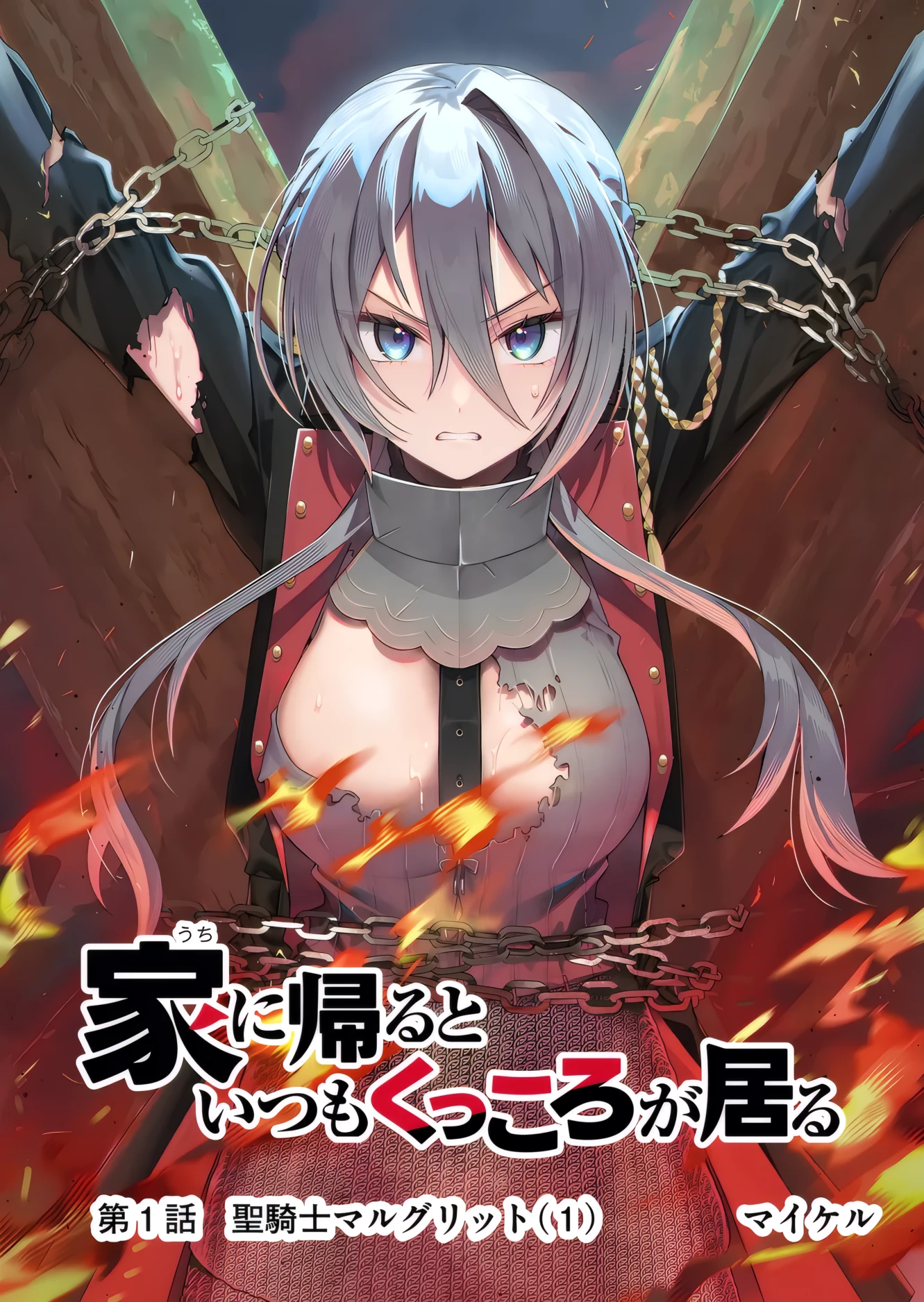 Uchi Ni Kaeru To Itsumo Kukkoro Ga Iru Chapter 1 - Trang 2