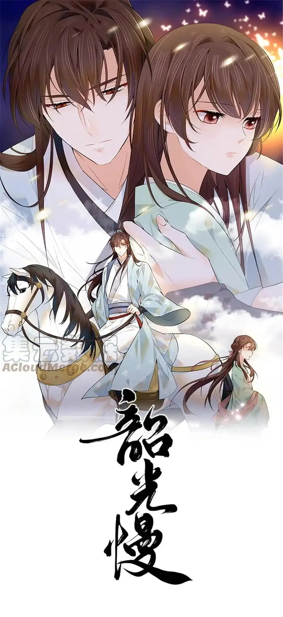 Thiều Quang Mạn Chapter 144 - Trang 2